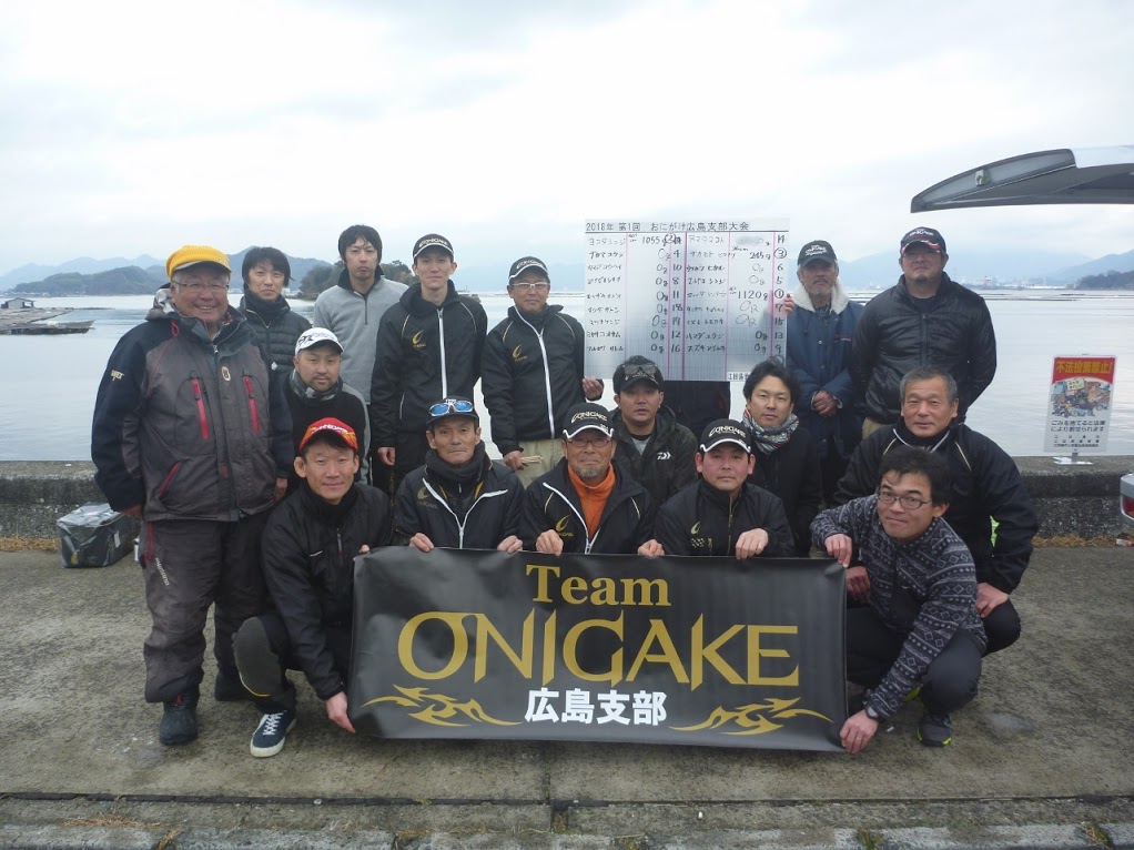 TeamONIGAKE中国 　2018年度広島支部第1回大会