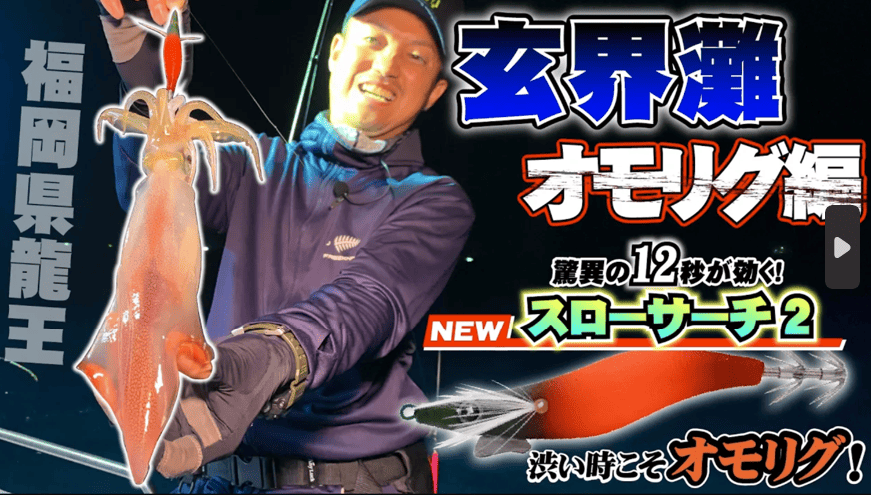 【玄界灘オモリグ】フォールスピード12秒の衝撃!激渋な状況をオモリグで打開!in福岡県糸島市龍王