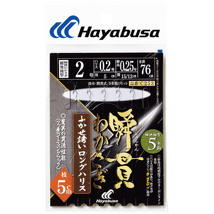 C253 瞬貫わかさぎ 細地袖型 ふかせ誘いロングハリス 5本鈎