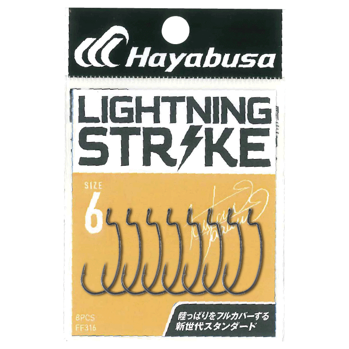 FF316 LIGHTNING STRIKE