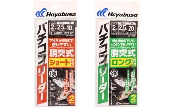 バチコンリーダー