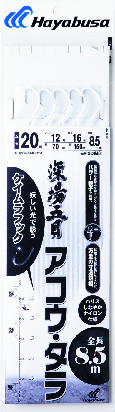 SD840　深場五目アコウ・タラ5本鈎ケイムラフック