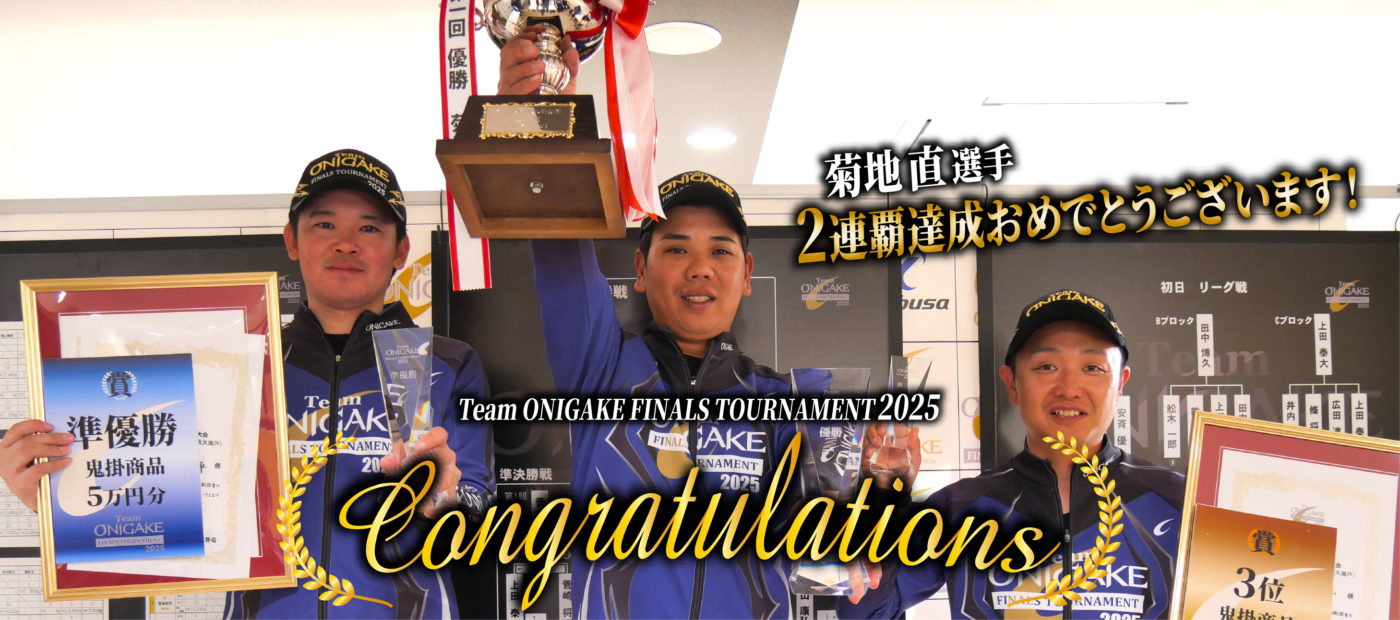 ONIGAKE｜株式会社ハヤブサ