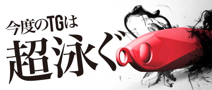 ジャックアイ TG スイム|製品情報|HAYABUSA|株式会社ハヤブサ