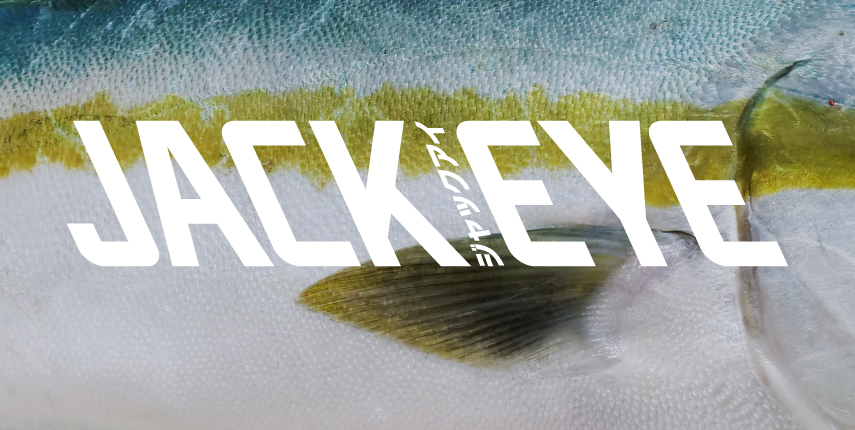 ジャックアイサイト