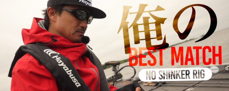 俺のベストマッチ 並木敏成編